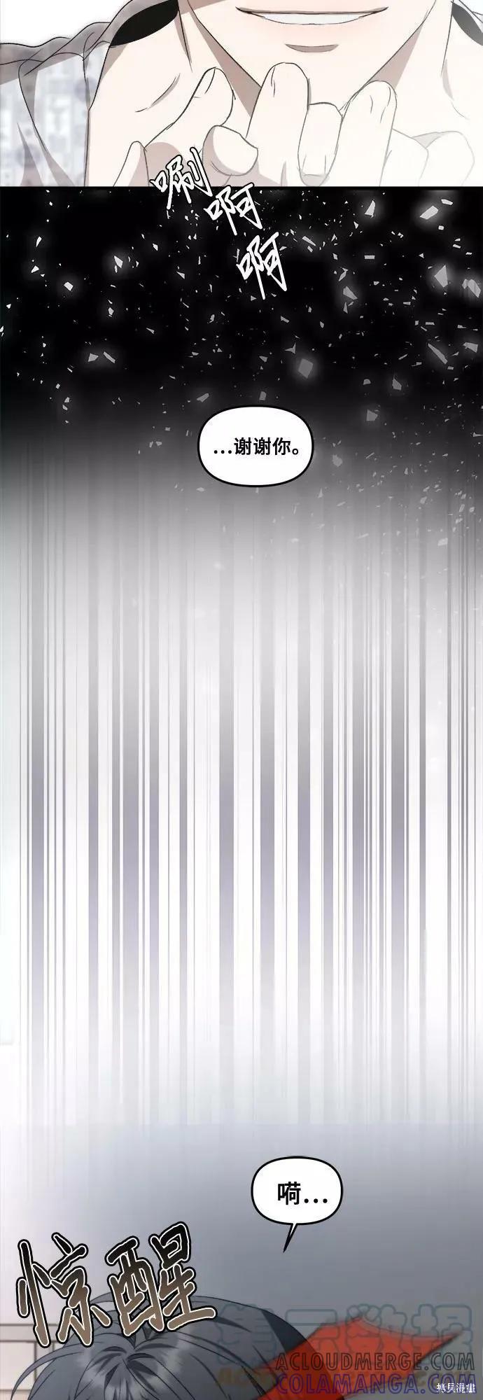 《梦想自由》第34话 第82页