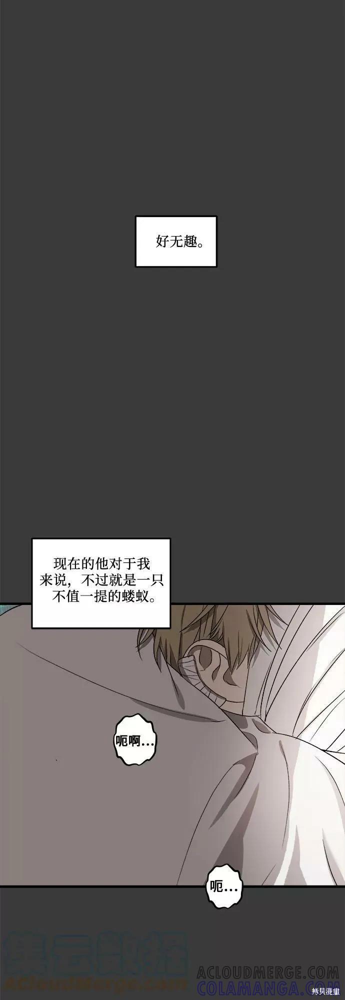 《梦想自由》第34话 第16页