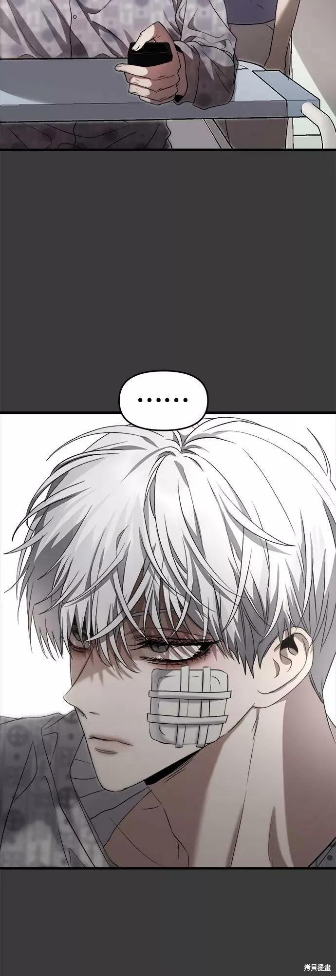 《梦想自由》第34话 第30页