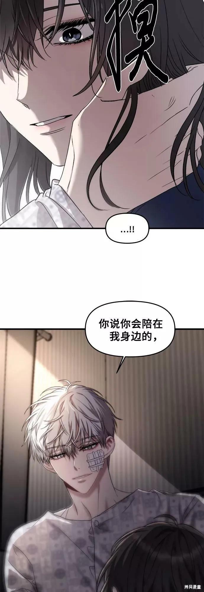 《梦想自由》第34话 第84页