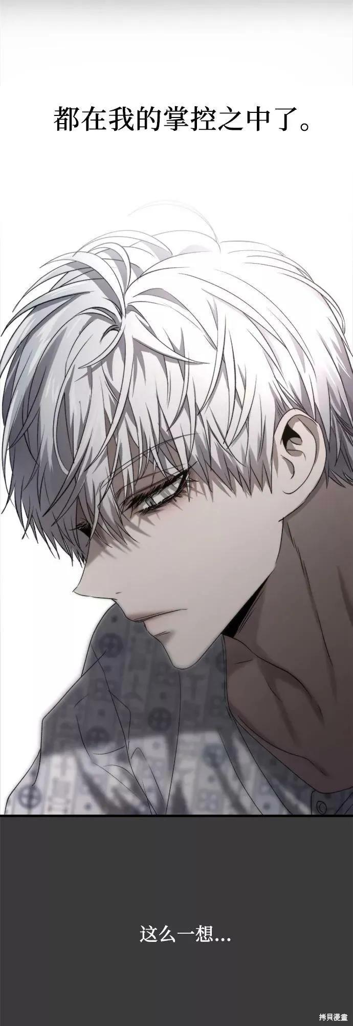 《梦想自由》第34话 第15页