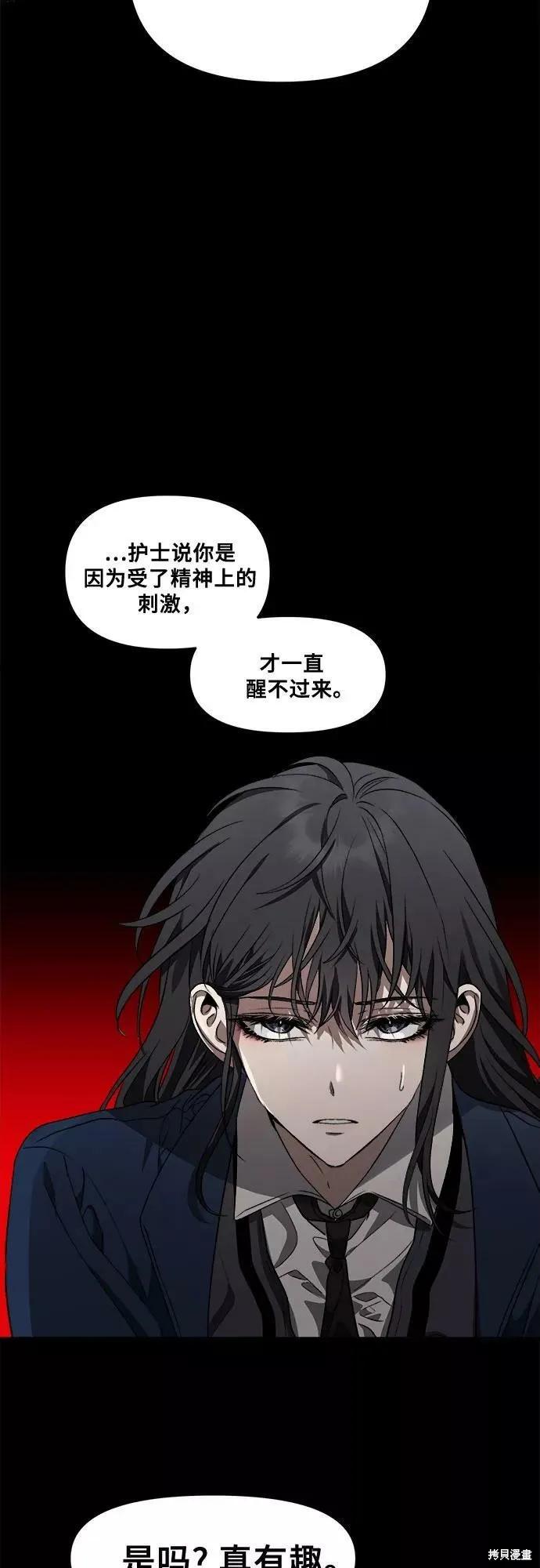 《梦想自由》第34话 第42页