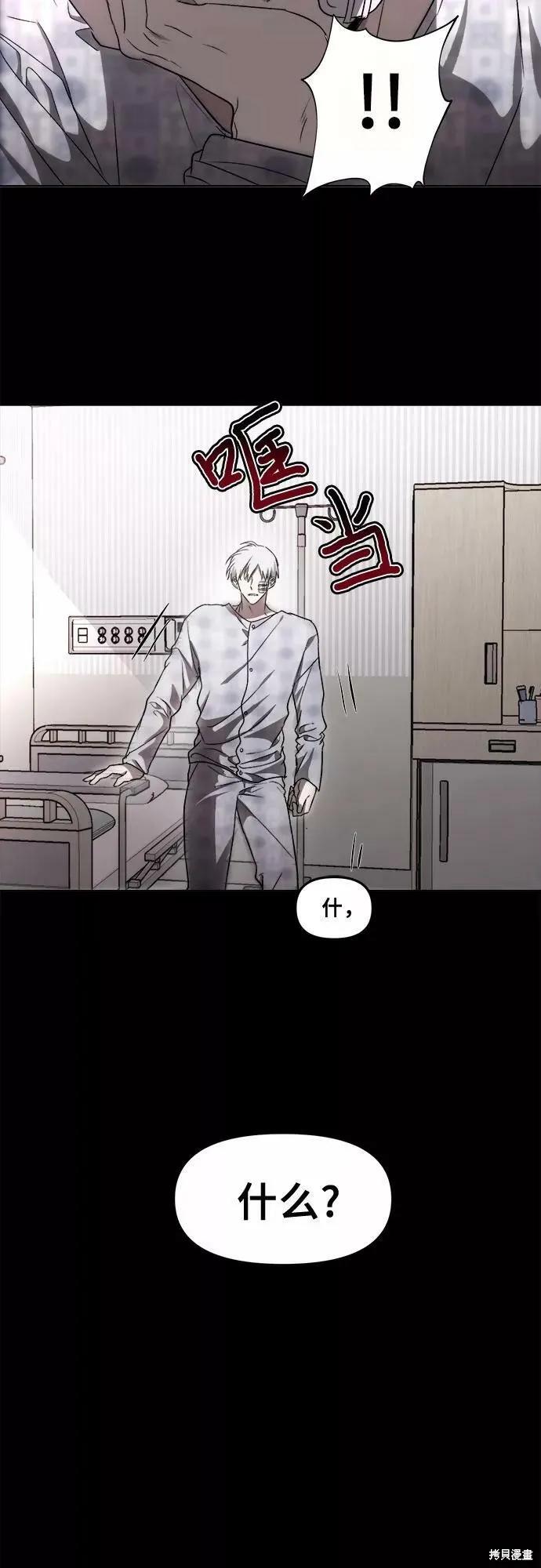 《梦想自由》第34话 第2页