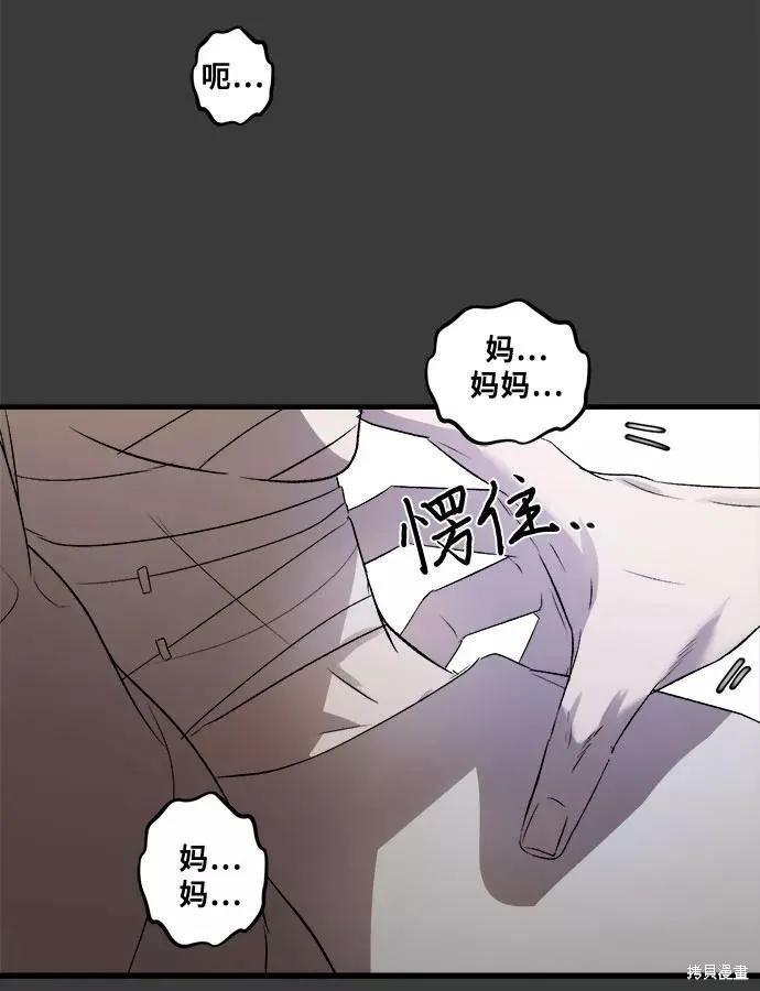 《梦想自由》第34话 第17页