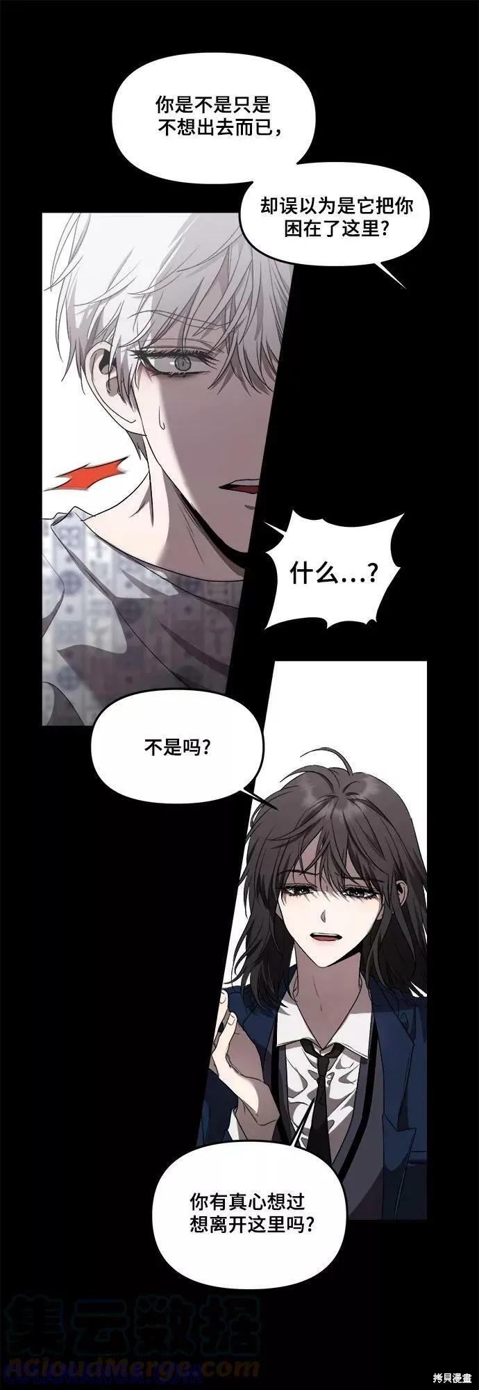 《梦想自由》第34话 第73页