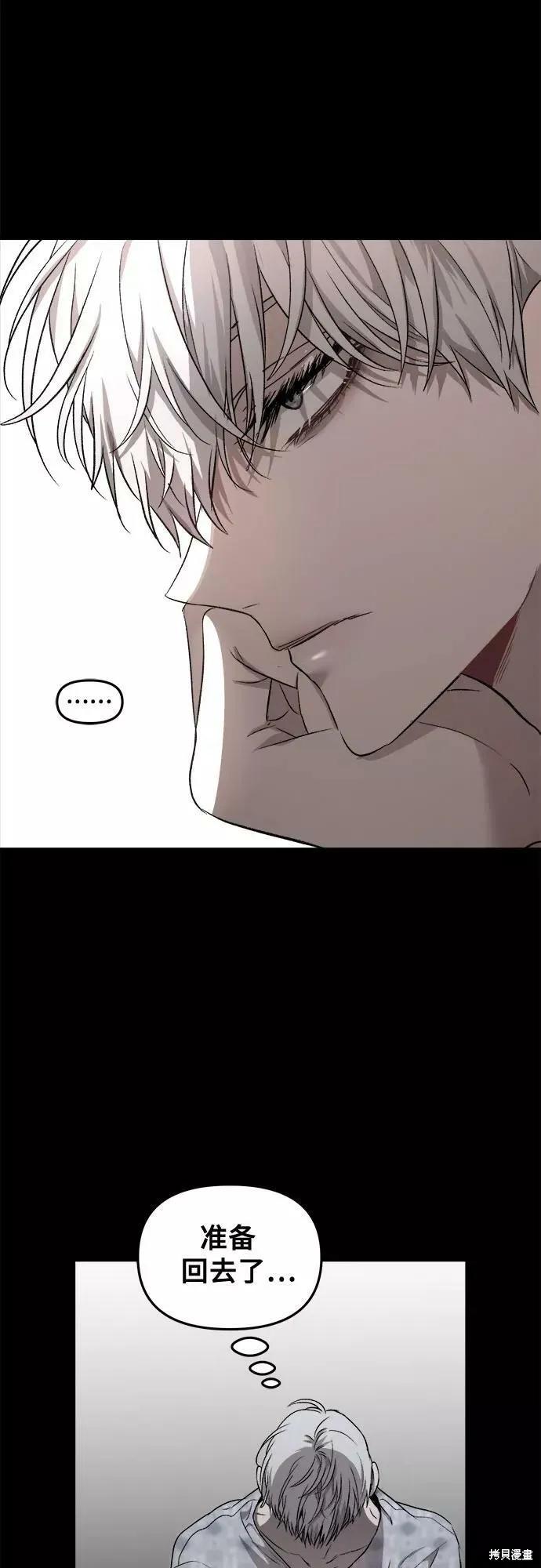 《梦想自由》第34话 第35页