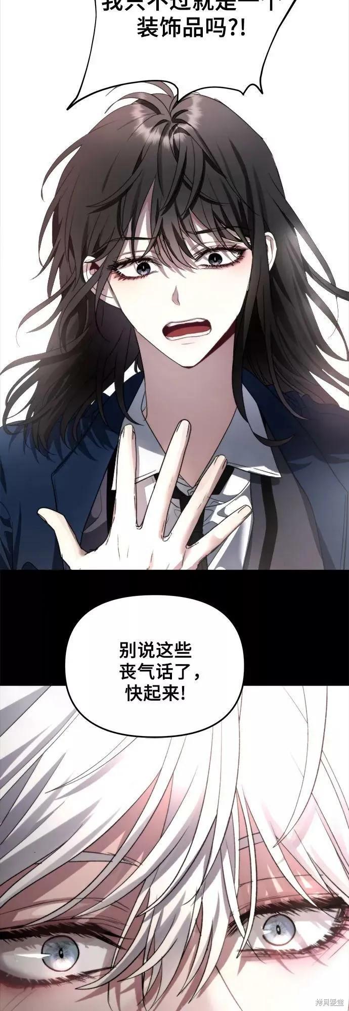 《梦想自由》第34话 第75页