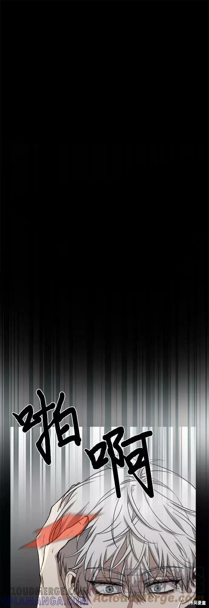 《梦想自由》第34话 第37页