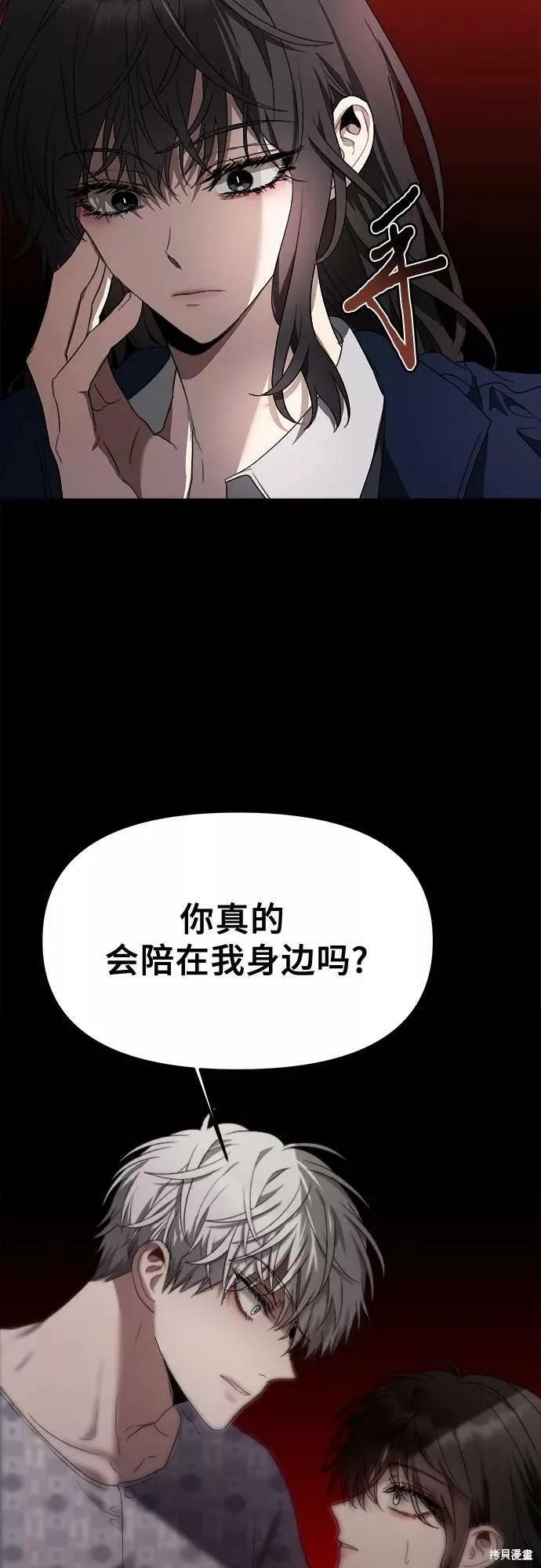 《梦想自由》第34话 第78页