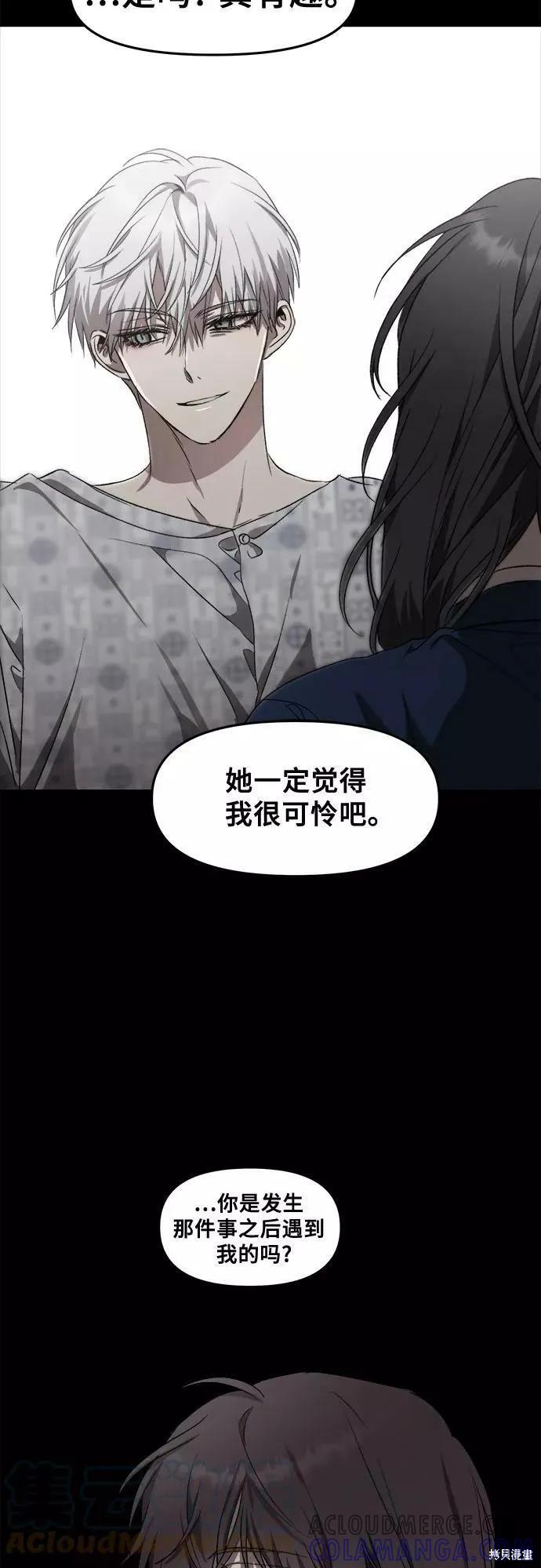 《梦想自由》第34话 第43页