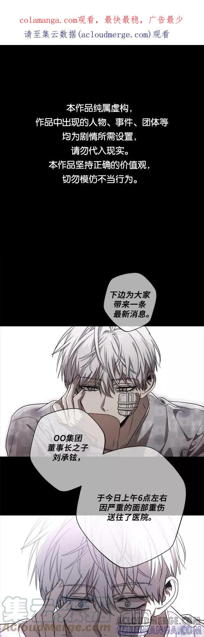 《梦想自由》第34话 第1页