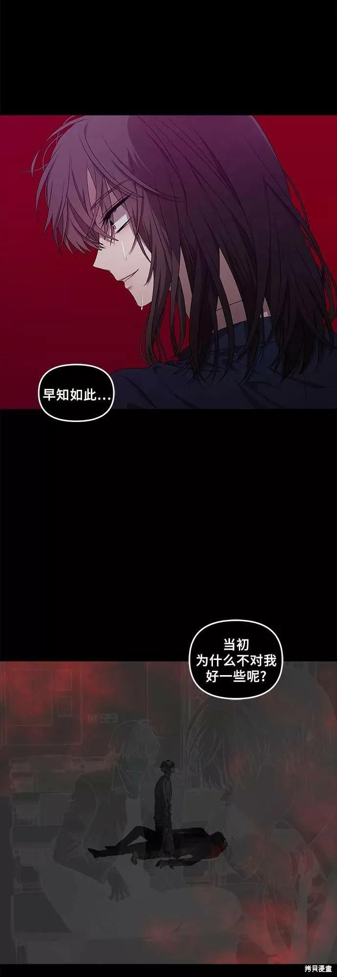《梦想自由》第34话 第50页