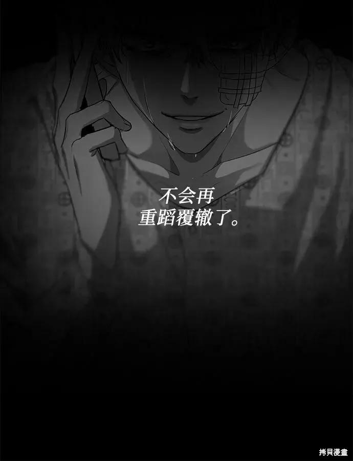 《梦想自由》第34话 第56页