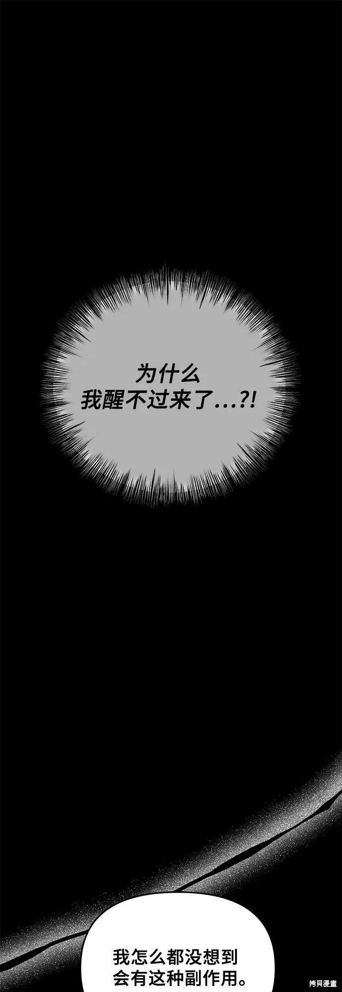 《梦想自由》第34话 第41页