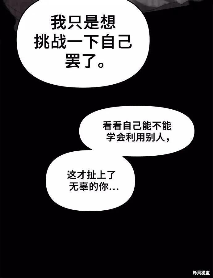 《梦想自由》第34话 第60页