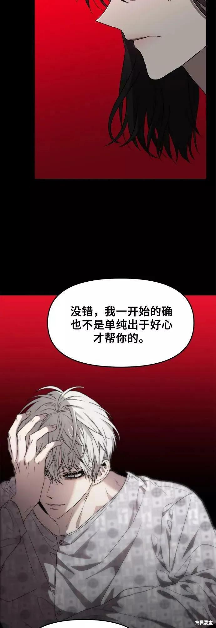 《梦想自由》第34话 第59页