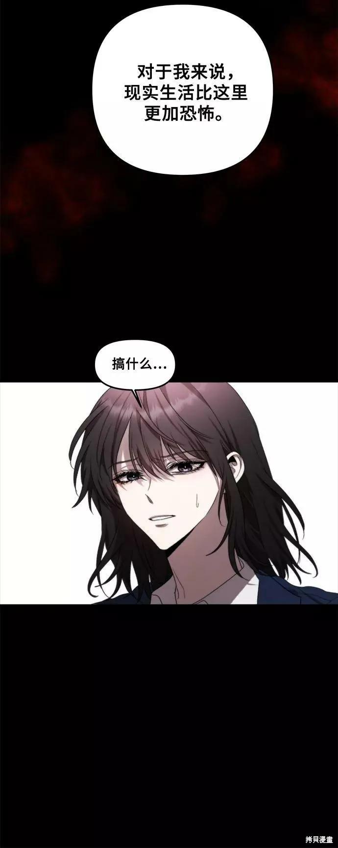 《梦想自由》第34话 第72页