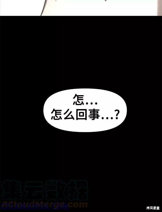 《梦想自由》第34话 第40页