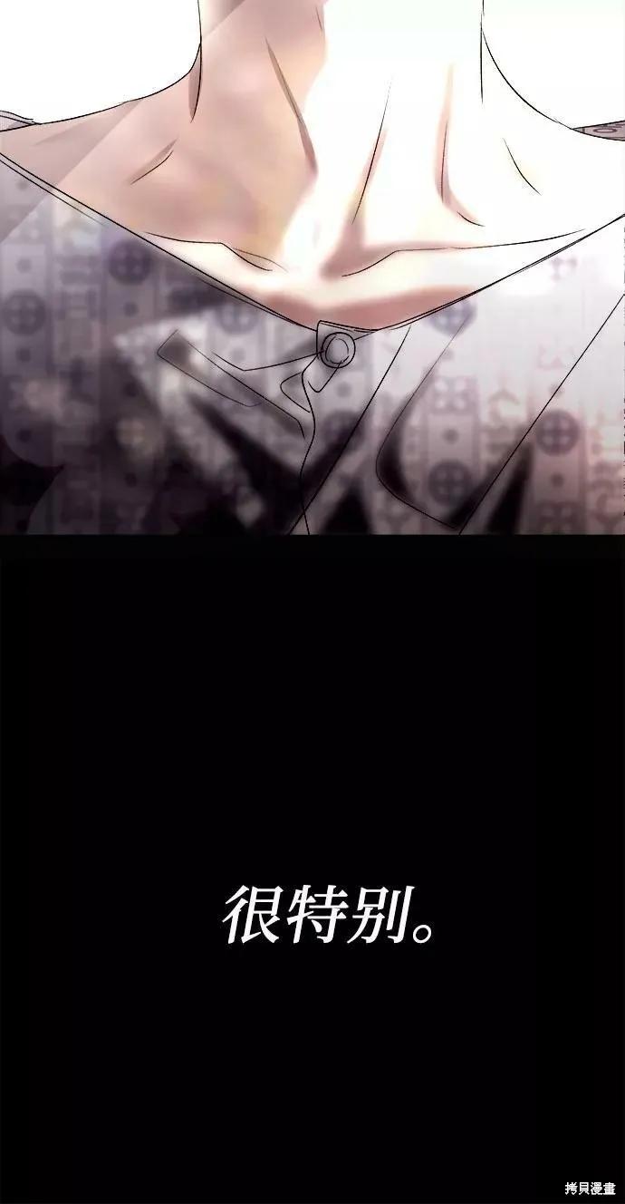《梦想自由》第34话 第5页