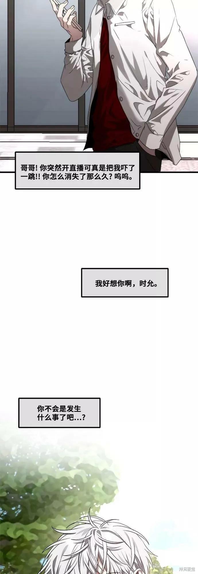 《梦想自由》第35话 第42页