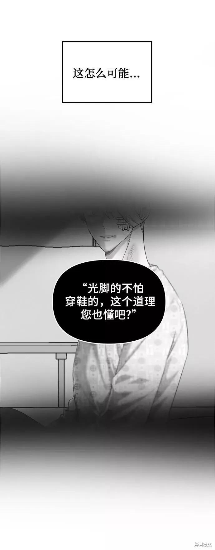 《梦想自由》第35话 第35页