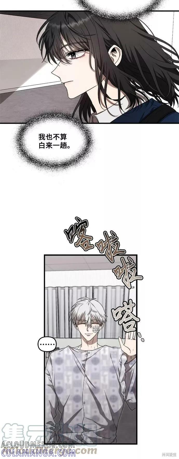 《梦想自由》第35话 第19页