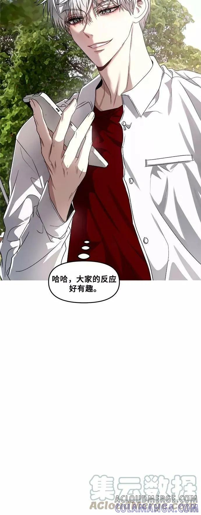 《梦想自由》第35话 第43页