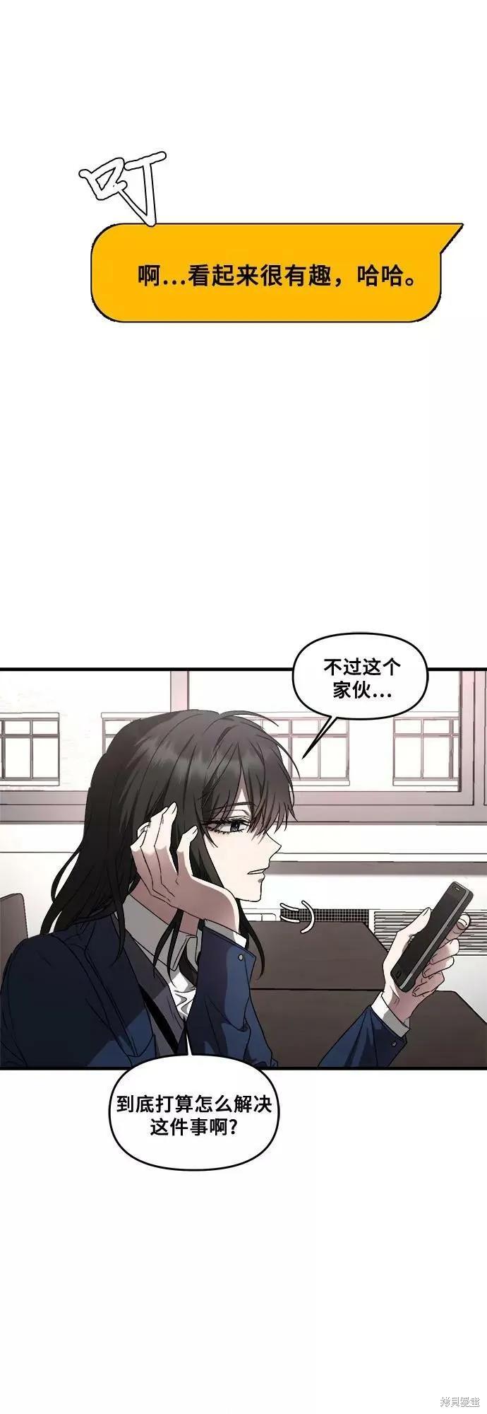 《梦想自由》第35话 第48页