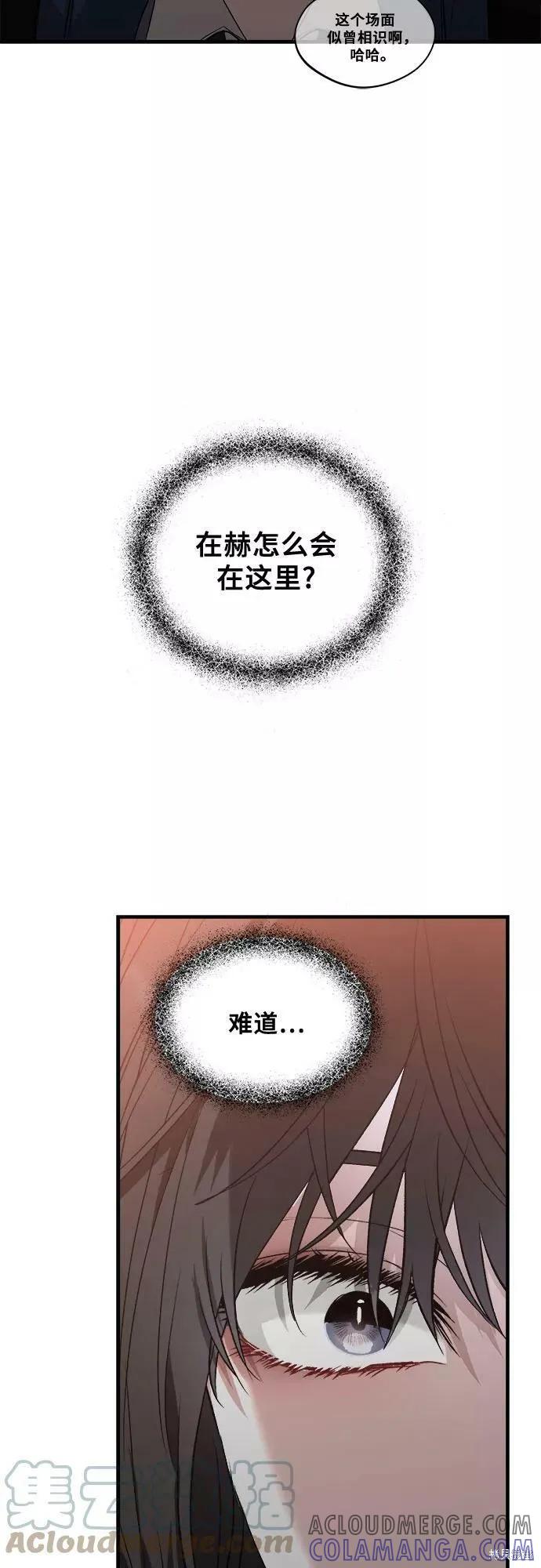 《梦想自由》第35话 第58页