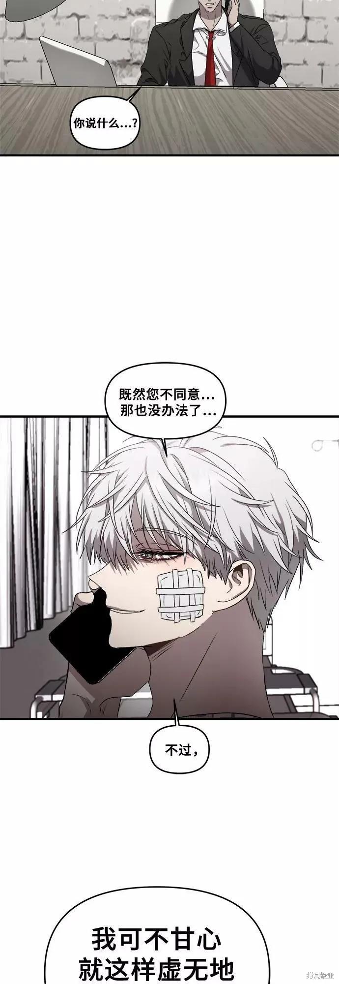 《梦想自由》第35话 第30页