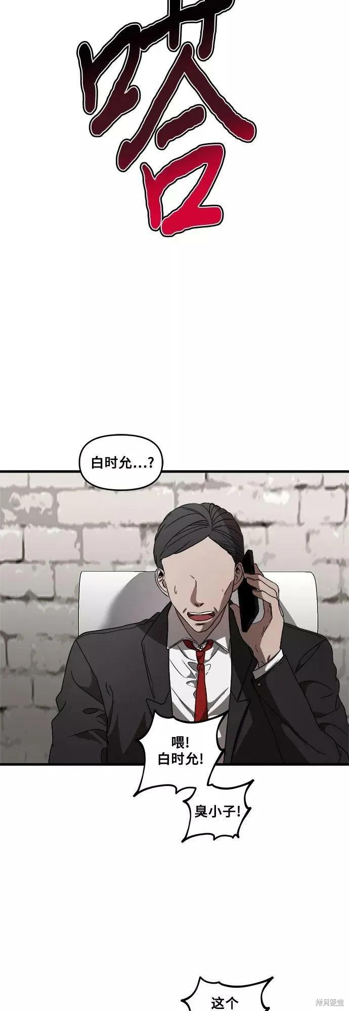 《梦想自由》第35话 第33页