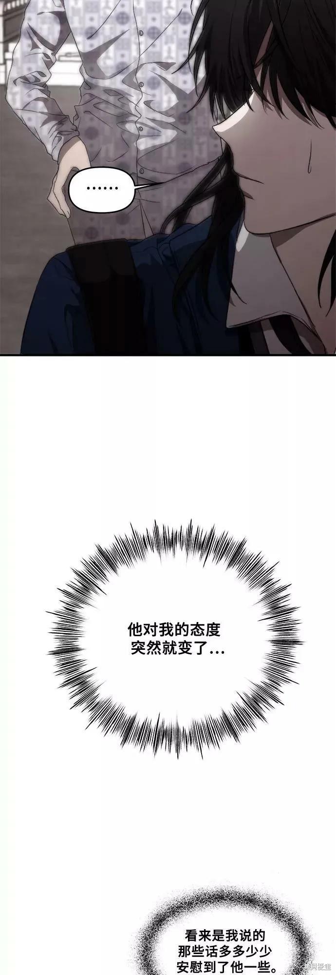 《梦想自由》第35话 第18页