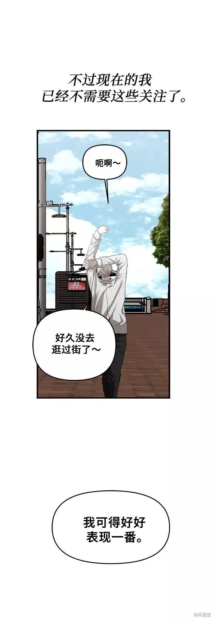 《梦想自由》第35话 第44页