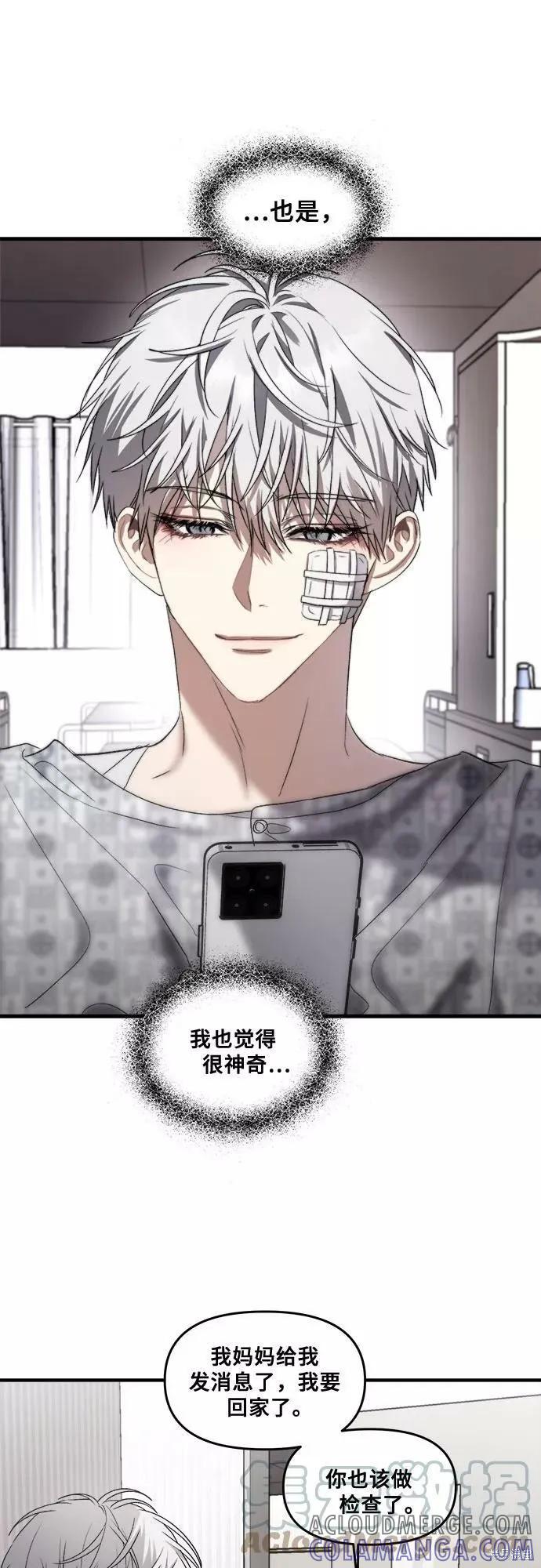 《梦想自由》第35话 第13页