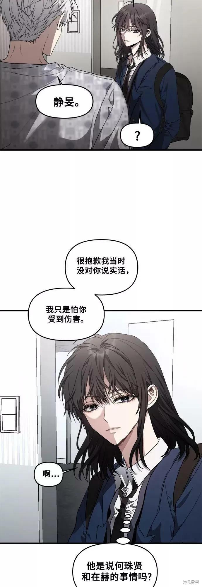《梦想自由》第35话 第14页