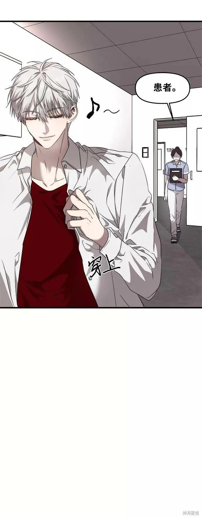 《梦想自由》第35话 第39页