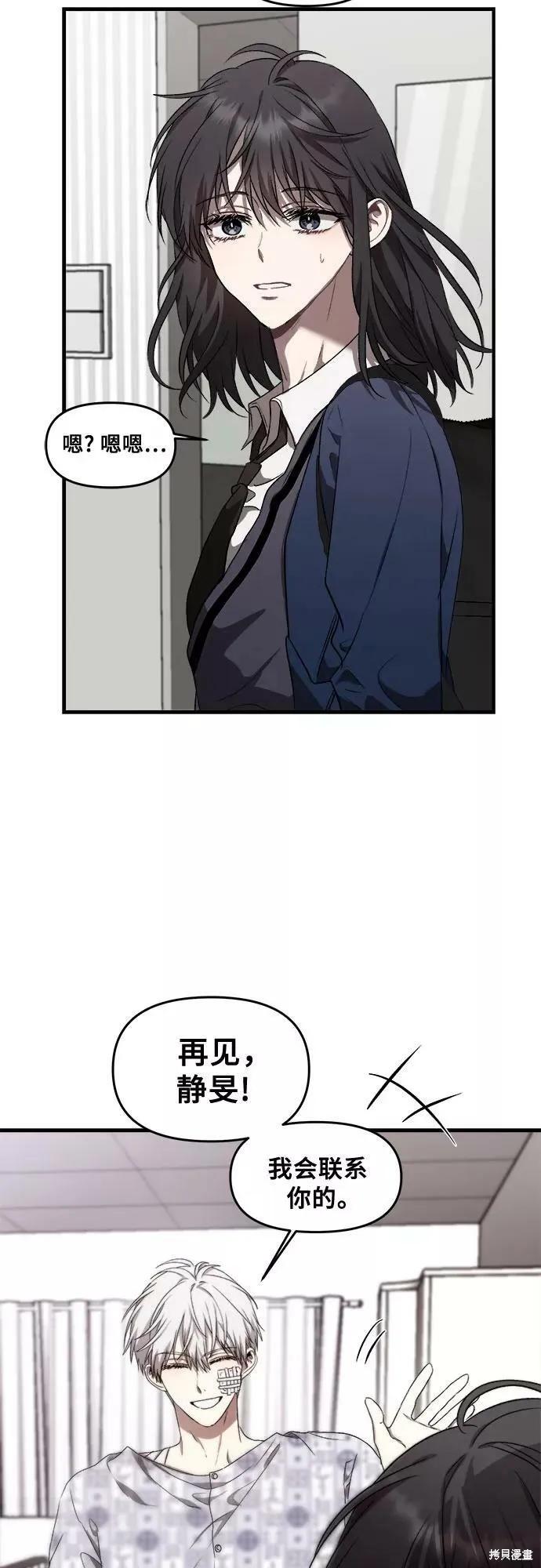 《梦想自由》第35话 第17页