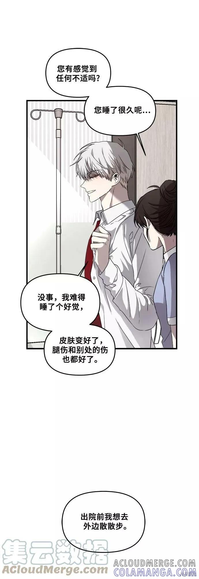 《梦想自由》第35话 第40页