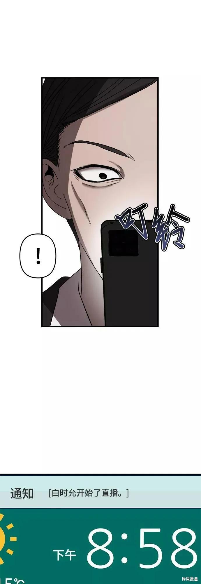 《梦想自由》第35话 第36页