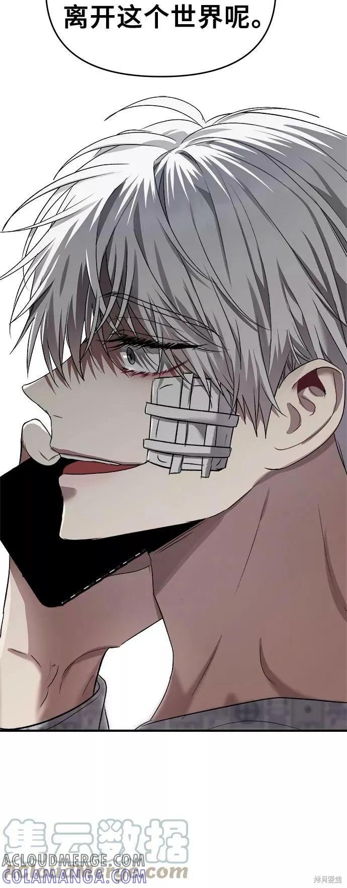 《梦想自由》第35话 第31页