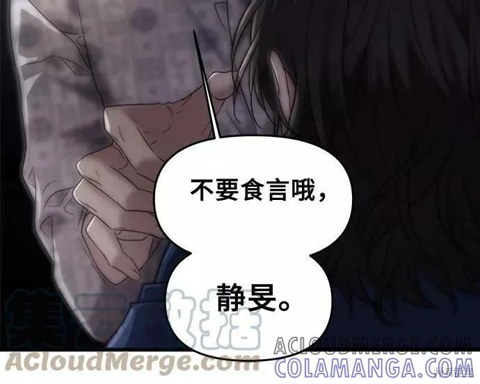 《梦想自由》第35话 第10页
