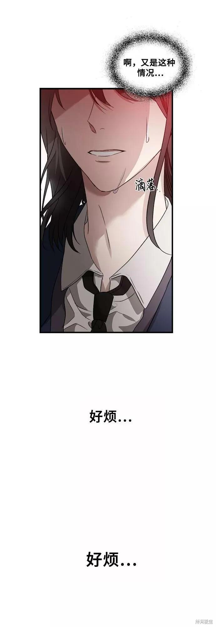《梦想自由》第35话 第62页