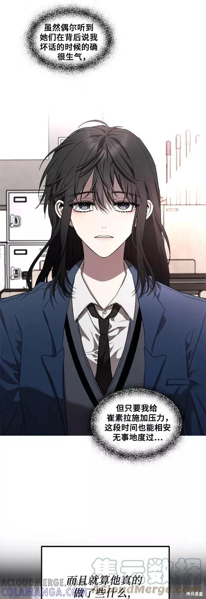 《梦想自由》第35话 第49页