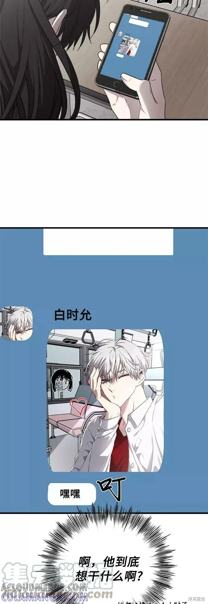 《梦想自由》第35话 第46页