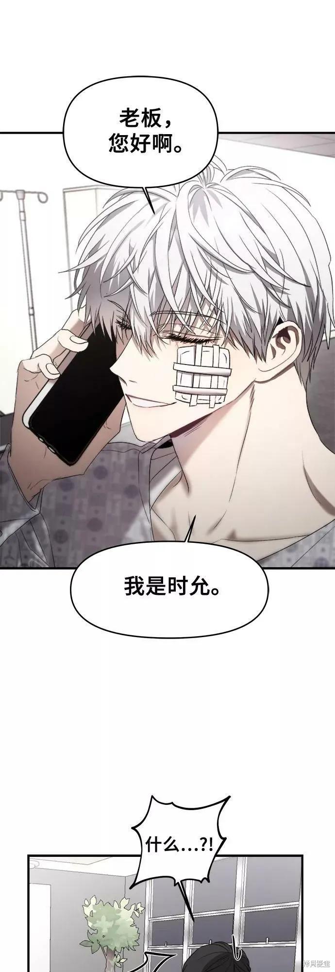 《梦想自由》第35话 第24页