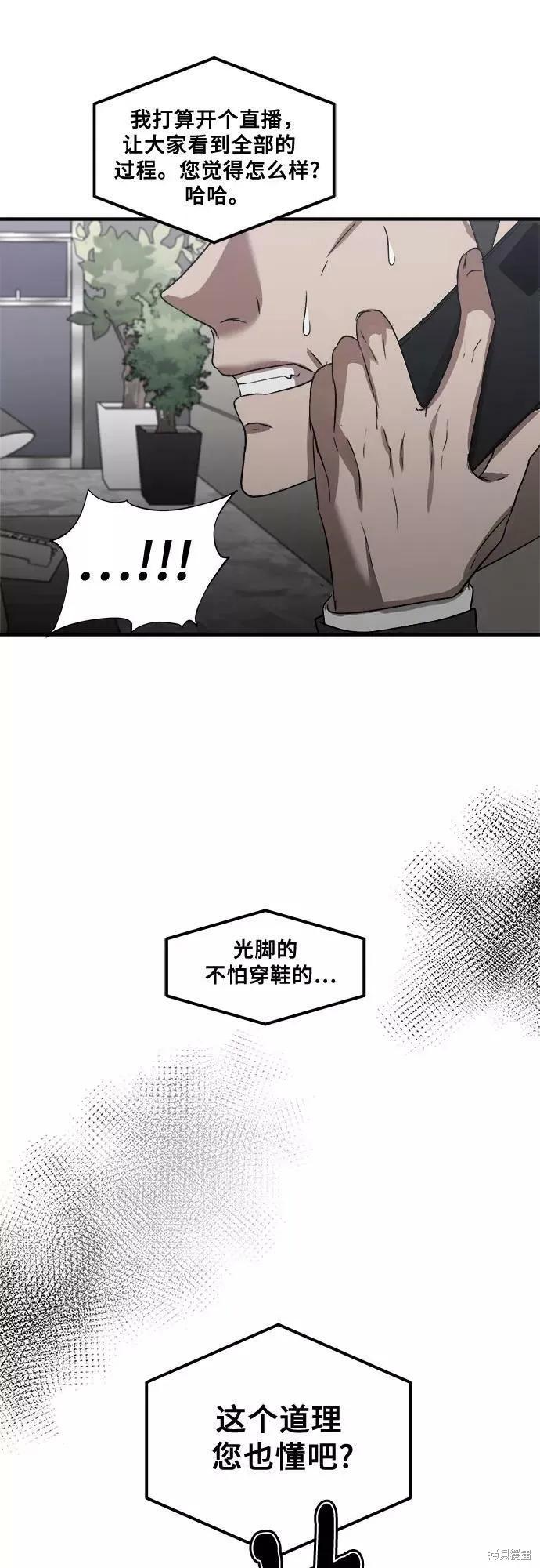 《梦想自由》第35话 第32页