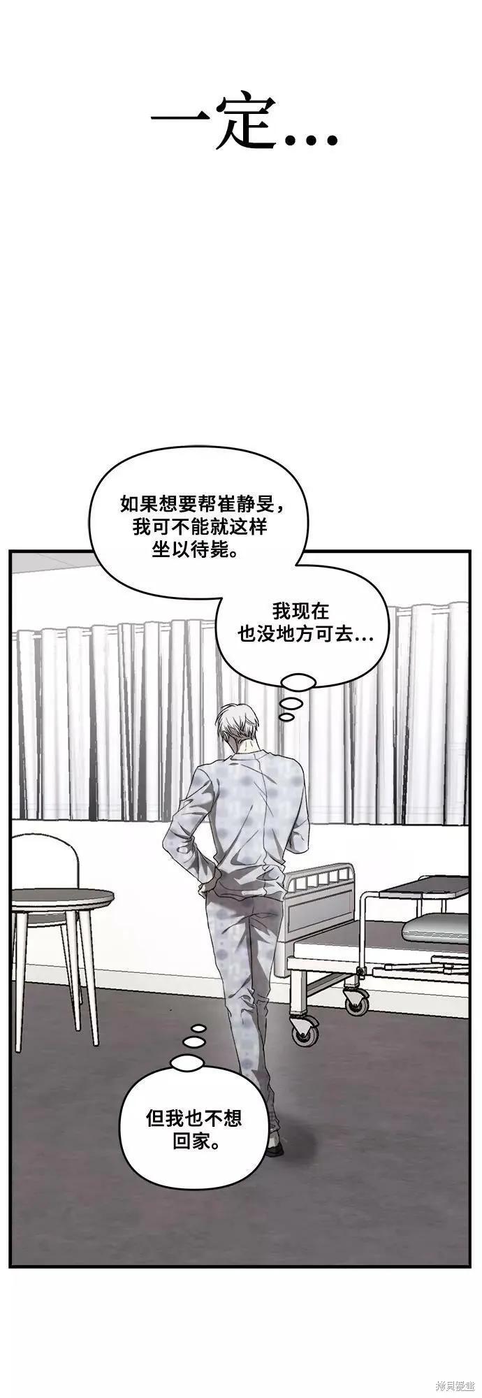 《梦想自由》第35话 第21页