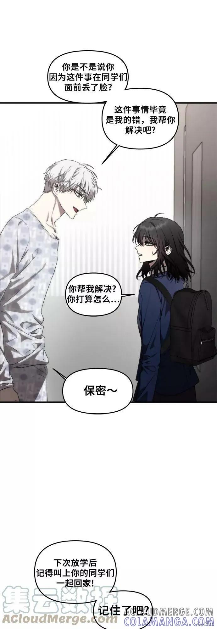 《梦想自由》第35话 第16页