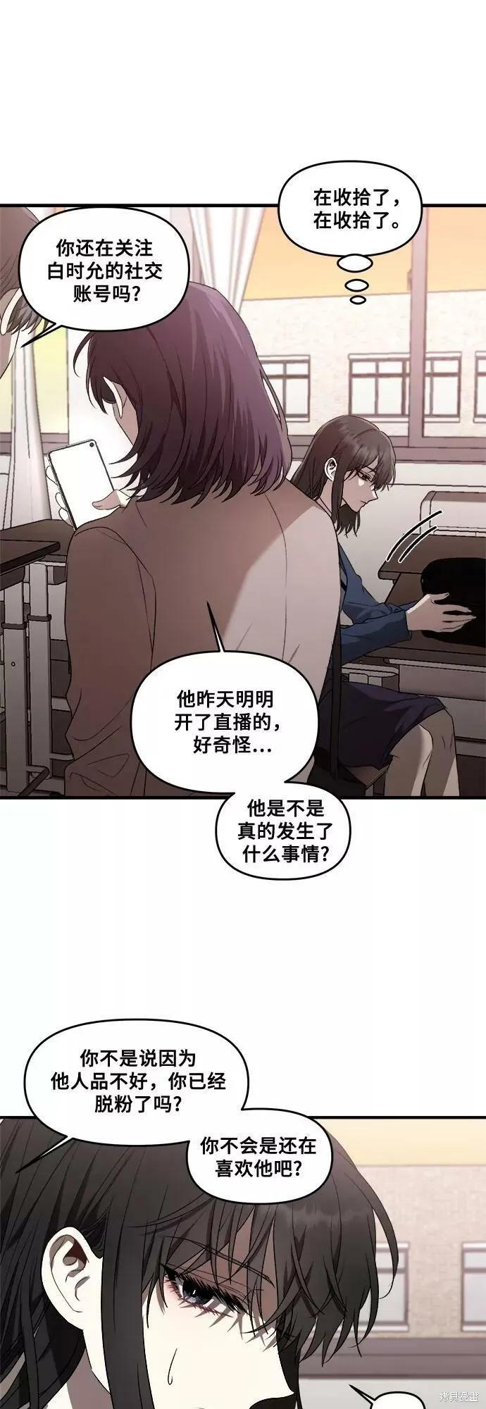 《梦想自由》第35话 第53页
