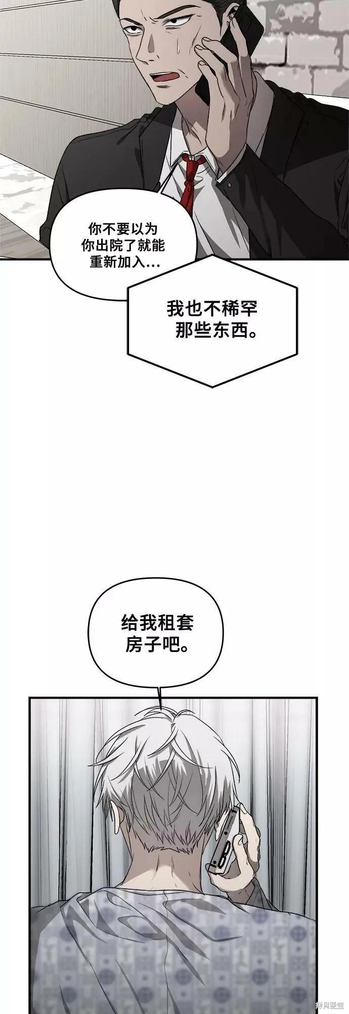 《梦想自由》第35话 第26页